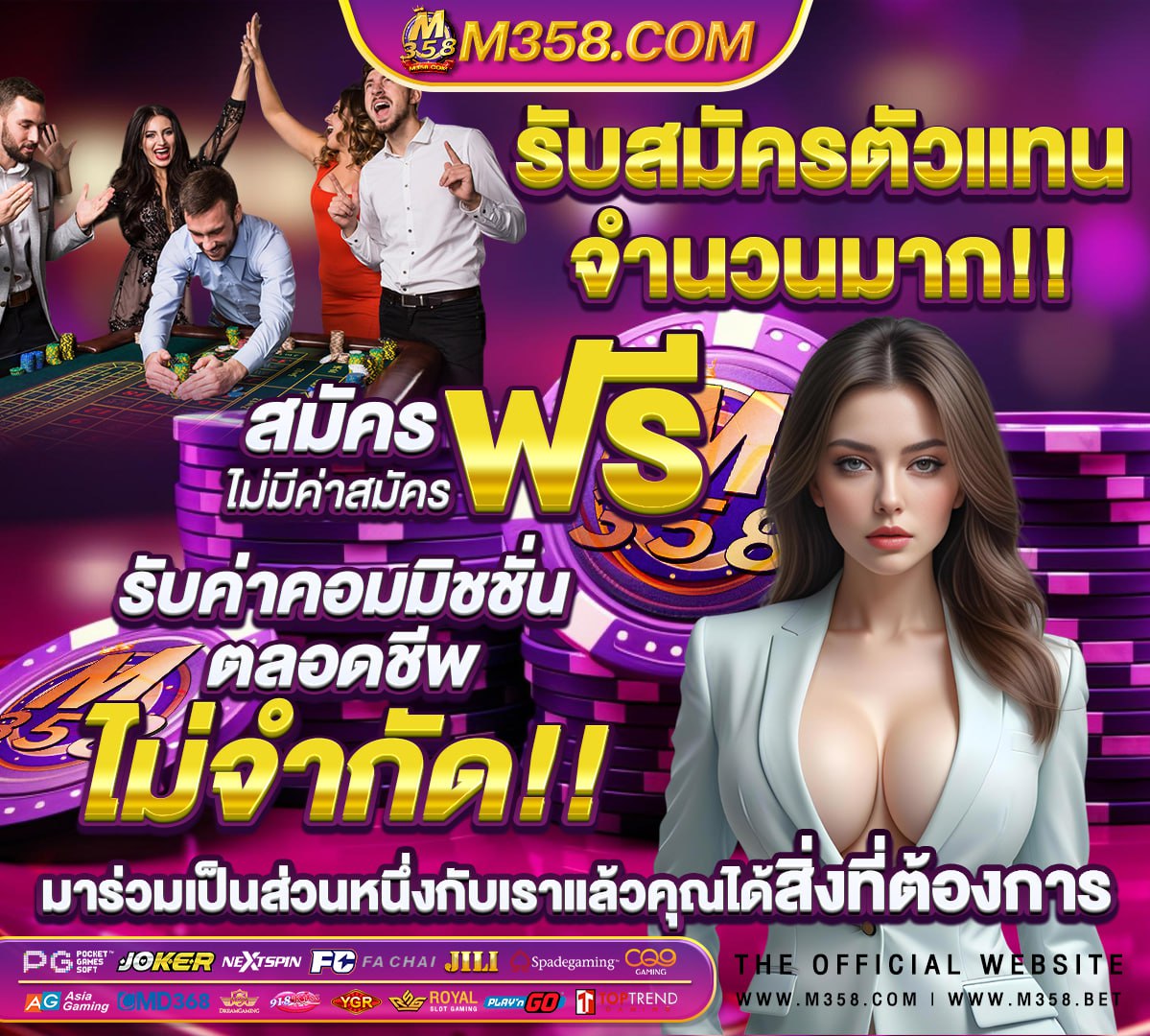 เครดิตฟรีเว็บตรง